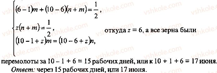 9-10-11-algebra-mi-skanavi-2013-sbornik-zadach-gruppa-b--reshenie-k-glave-13-337-rnd5969.jpg