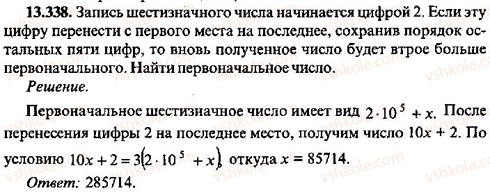 9-10-11-algebra-mi-skanavi-2013-sbornik-zadach-gruppa-b--reshenie-k-glave-13-338.jpg