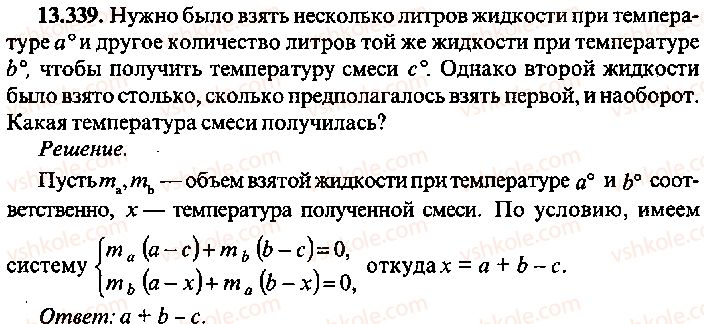 9-10-11-algebra-mi-skanavi-2013-sbornik-zadach-gruppa-b--reshenie-k-glave-13-339.jpg