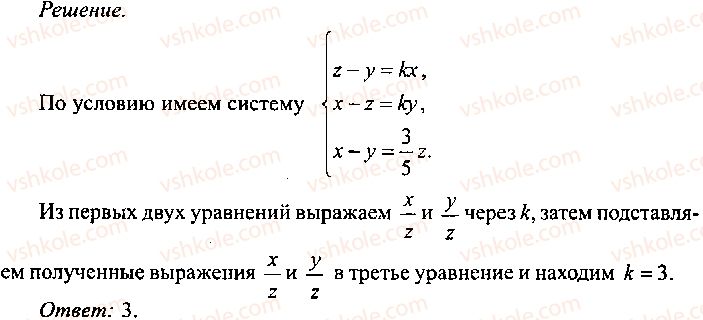 9-10-11-algebra-mi-skanavi-2013-sbornik-zadach-gruppa-b--reshenie-k-glave-13-340-rnd8871.jpg