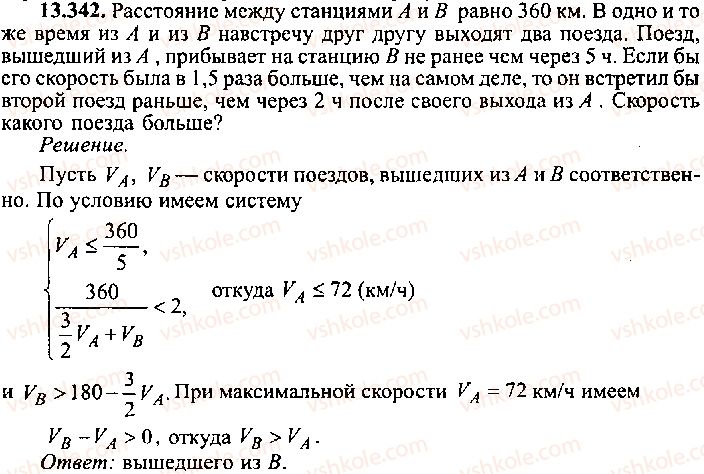 9-10-11-algebra-mi-skanavi-2013-sbornik-zadach-gruppa-b--reshenie-k-glave-13-342.jpg
