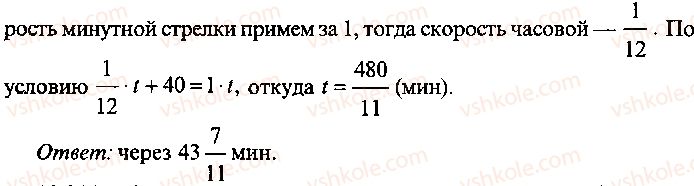9-10-11-algebra-mi-skanavi-2013-sbornik-zadach-gruppa-b--reshenie-k-glave-13-345-rnd5781.jpg