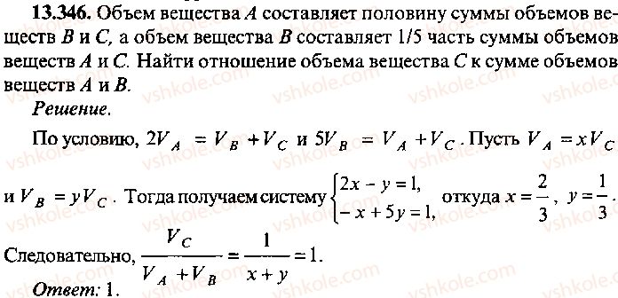 9-10-11-algebra-mi-skanavi-2013-sbornik-zadach-gruppa-b--reshenie-k-glave-13-346.jpg