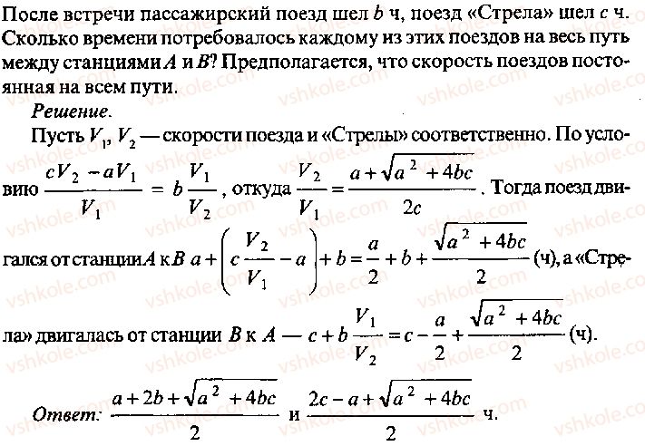 9-10-11-algebra-mi-skanavi-2013-sbornik-zadach-gruppa-b--reshenie-k-glave-13-348-rnd3303.jpg
