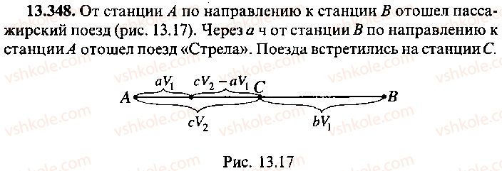 9-10-11-algebra-mi-skanavi-2013-sbornik-zadach-gruppa-b--reshenie-k-glave-13-348.jpg
