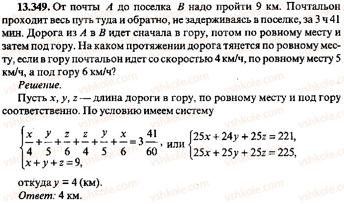 9-10-11-algebra-mi-skanavi-2013-sbornik-zadach-gruppa-b--reshenie-k-glave-13-349.jpg