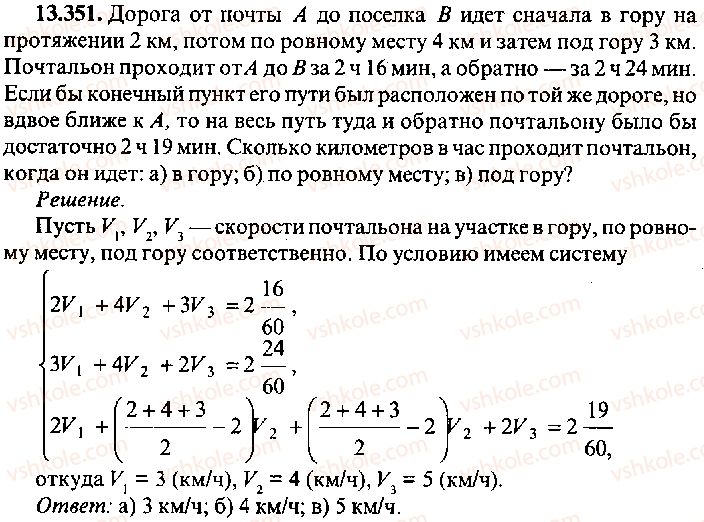 9-10-11-algebra-mi-skanavi-2013-sbornik-zadach-gruppa-b--reshenie-k-glave-13-351.jpg