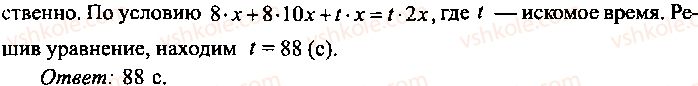 9-10-11-algebra-mi-skanavi-2013-sbornik-zadach-gruppa-b--reshenie-k-glave-13-352-rnd2052.jpg