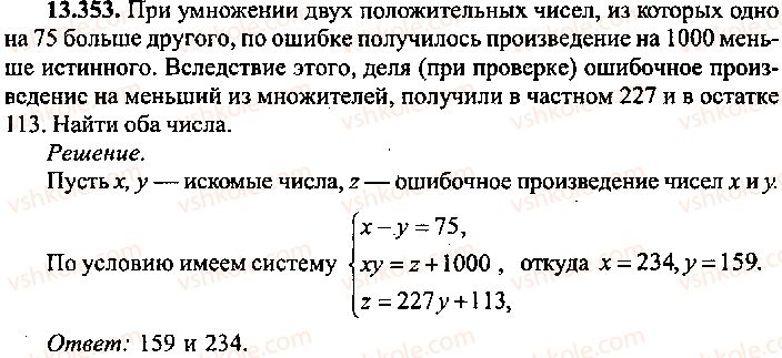 9-10-11-algebra-mi-skanavi-2013-sbornik-zadach-gruppa-b--reshenie-k-glave-13-353.jpg
