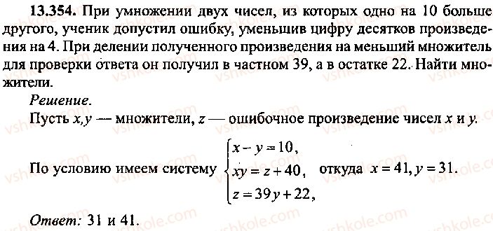 9-10-11-algebra-mi-skanavi-2013-sbornik-zadach-gruppa-b--reshenie-k-glave-13-354.jpg