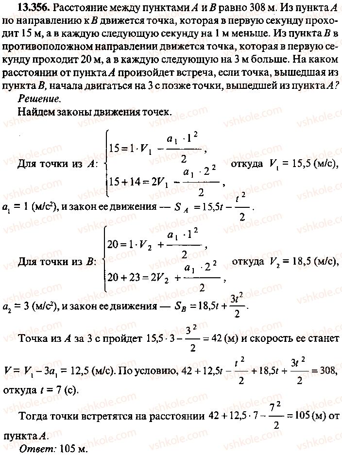 9-10-11-algebra-mi-skanavi-2013-sbornik-zadach-gruppa-b--reshenie-k-glave-13-356.jpg