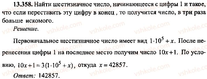9-10-11-algebra-mi-skanavi-2013-sbornik-zadach-gruppa-b--reshenie-k-glave-13-358.jpg