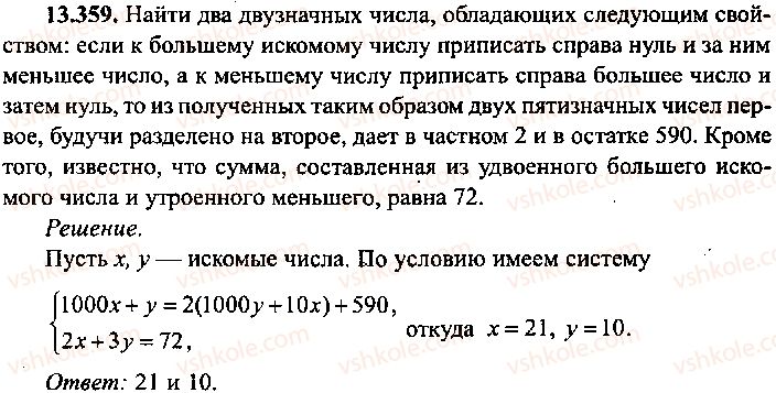9-10-11-algebra-mi-skanavi-2013-sbornik-zadach-gruppa-b--reshenie-k-glave-13-359.jpg