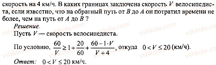 9-10-11-algebra-mi-skanavi-2013-sbornik-zadach-gruppa-b--reshenie-k-glave-13-360-rnd6215.jpg