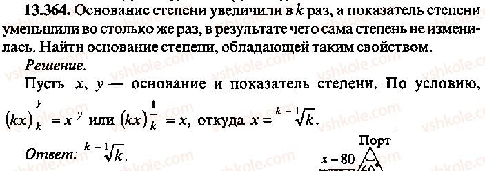 9-10-11-algebra-mi-skanavi-2013-sbornik-zadach-gruppa-b--reshenie-k-glave-13-364.jpg