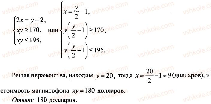 9-10-11-algebra-mi-skanavi-2013-sbornik-zadach-gruppa-b--reshenie-k-glave-13-367-rnd7465.jpg