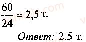 9-10-11-algebra-mi-skanavi-2013-sbornik-zadach-gruppa-b--reshenie-k-glave-13-368-rnd4534.jpg