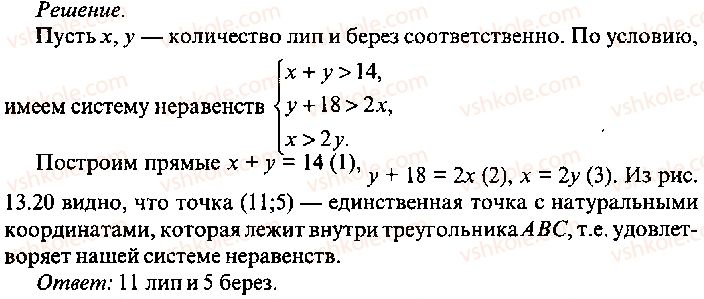 9-10-11-algebra-mi-skanavi-2013-sbornik-zadach-gruppa-b--reshenie-k-glave-13-369-rnd8293.jpg