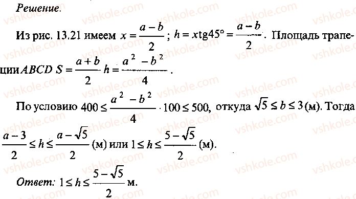9-10-11-algebra-mi-skanavi-2013-sbornik-zadach-gruppa-b--reshenie-k-glave-13-371-rnd4844.jpg