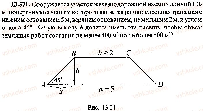 9-10-11-algebra-mi-skanavi-2013-sbornik-zadach-gruppa-b--reshenie-k-glave-13-371.jpg