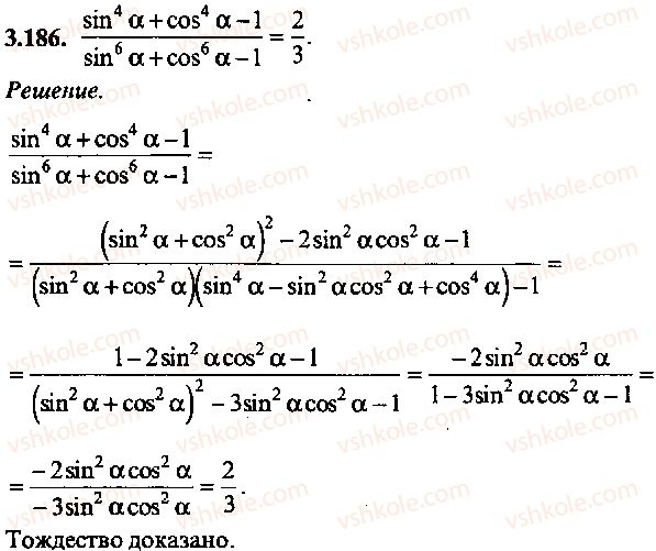 9-10-11-algebra-mi-skanavi-2013-sbornik-zadach-gruppa-b--reshenie-k-glave-3-186.jpg