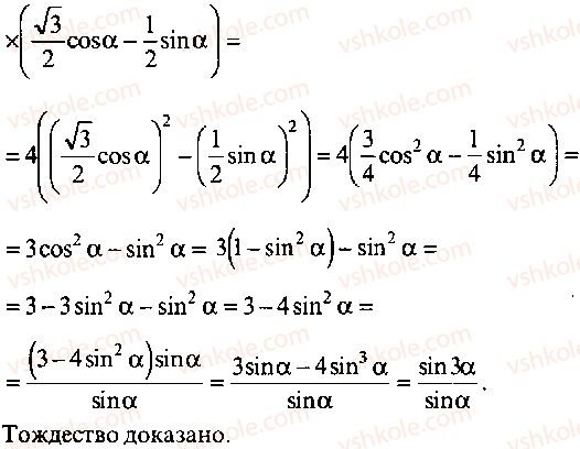 9-10-11-algebra-mi-skanavi-2013-sbornik-zadach-gruppa-b--reshenie-k-glave-3-187-rnd9477.jpg