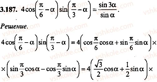 9-10-11-algebra-mi-skanavi-2013-sbornik-zadach-gruppa-b--reshenie-k-glave-3-187.jpg