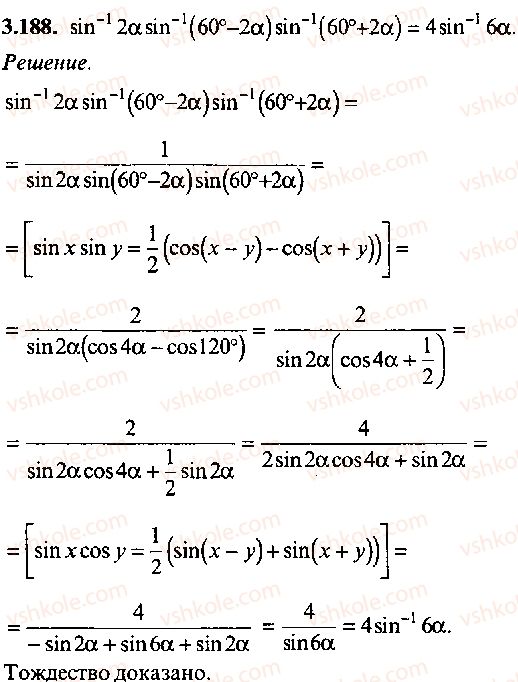 9-10-11-algebra-mi-skanavi-2013-sbornik-zadach-gruppa-b--reshenie-k-glave-3-188.jpg