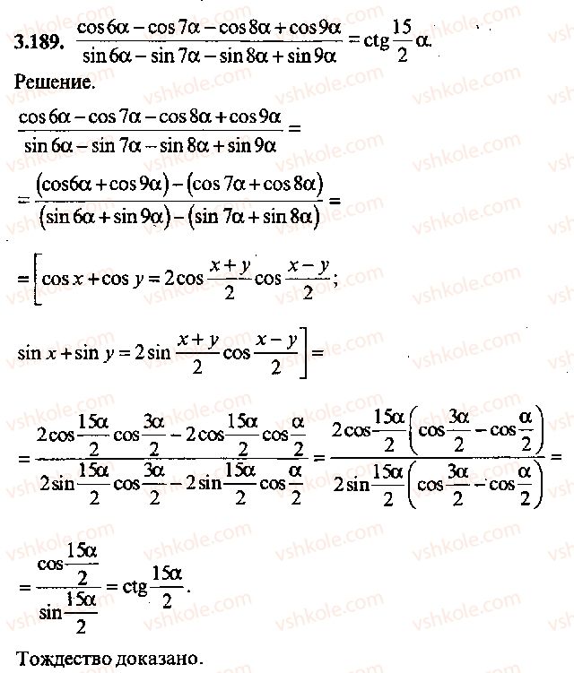 9-10-11-algebra-mi-skanavi-2013-sbornik-zadach-gruppa-b--reshenie-k-glave-3-189.jpg