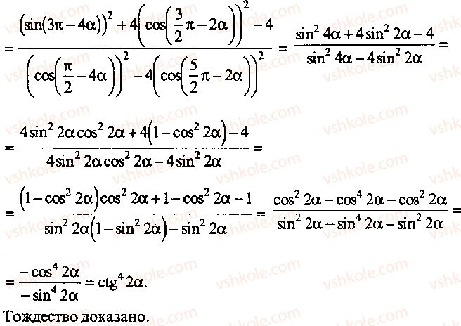 9-10-11-algebra-mi-skanavi-2013-sbornik-zadach-gruppa-b--reshenie-k-glave-3-190-rnd996.jpg