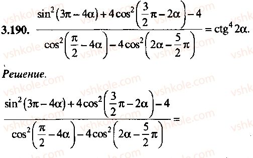 9-10-11-algebra-mi-skanavi-2013-sbornik-zadach-gruppa-b--reshenie-k-glave-3-190.jpg