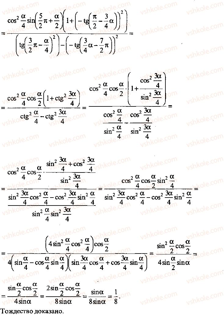 9-10-11-algebra-mi-skanavi-2013-sbornik-zadach-gruppa-b--reshenie-k-glave-3-191-rnd1011.jpg