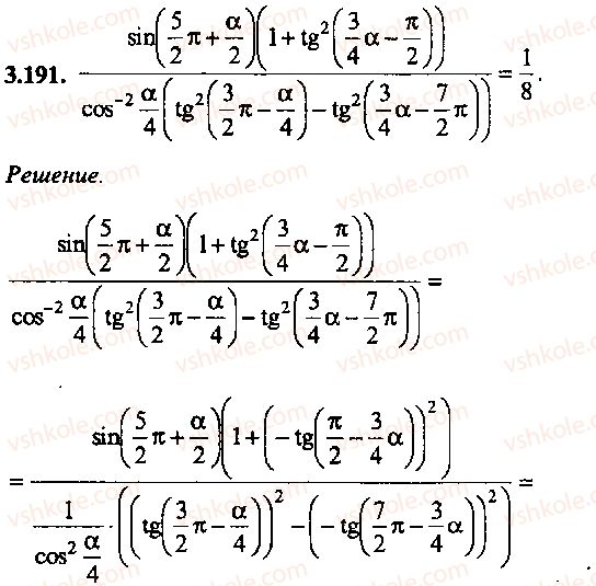 9-10-11-algebra-mi-skanavi-2013-sbornik-zadach-gruppa-b--reshenie-k-glave-3-191.jpg