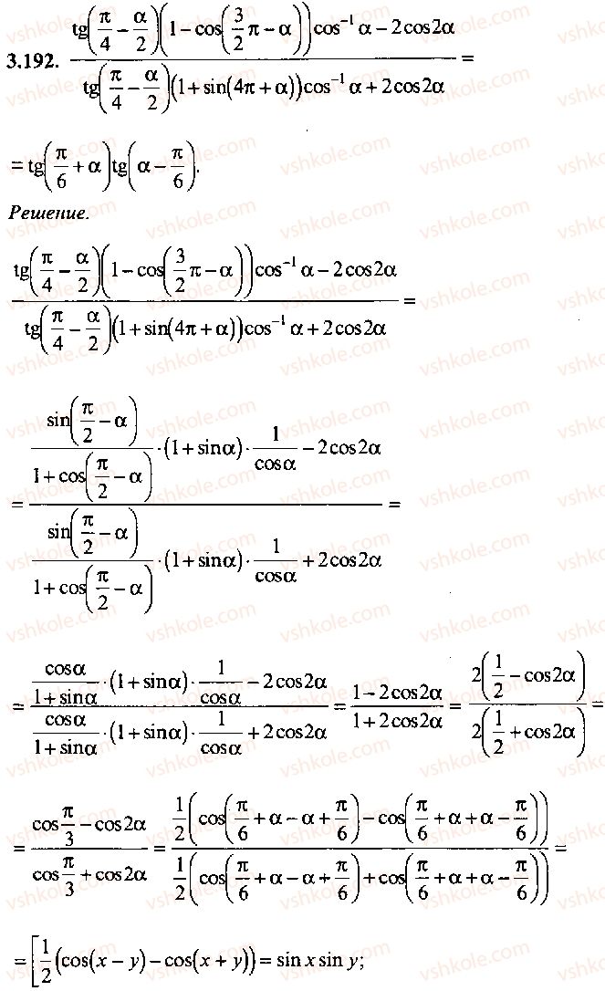 9-10-11-algebra-mi-skanavi-2013-sbornik-zadach-gruppa-b--reshenie-k-glave-3-192.jpg