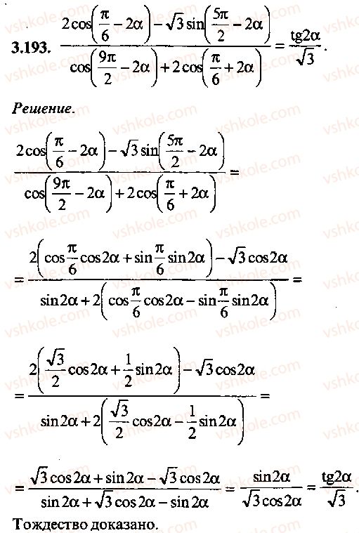 9-10-11-algebra-mi-skanavi-2013-sbornik-zadach-gruppa-b--reshenie-k-glave-3-193.jpg