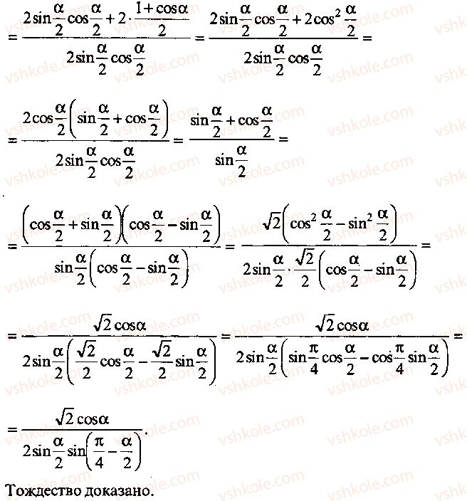 9-10-11-algebra-mi-skanavi-2013-sbornik-zadach-gruppa-b--reshenie-k-glave-3-195-rnd8836.jpg