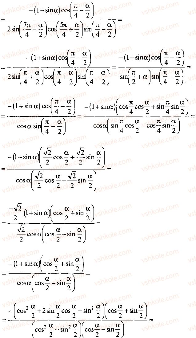 9-10-11-algebra-mi-skanavi-2013-sbornik-zadach-gruppa-b--reshenie-k-glave-3-196-rnd575.jpg