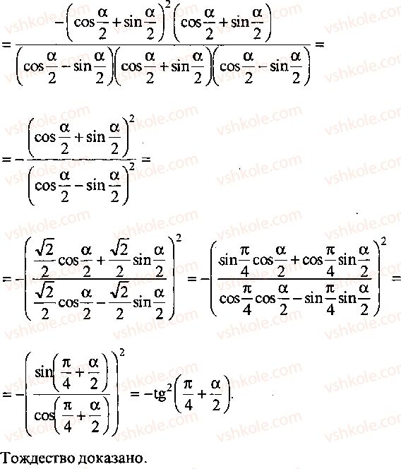 9-10-11-algebra-mi-skanavi-2013-sbornik-zadach-gruppa-b--reshenie-k-glave-3-196-rnd6477.jpg