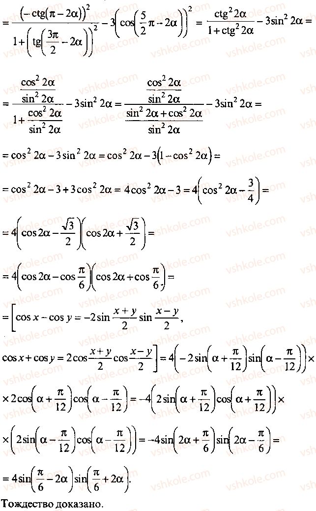 9-10-11-algebra-mi-skanavi-2013-sbornik-zadach-gruppa-b--reshenie-k-glave-3-197-rnd2022.jpg
