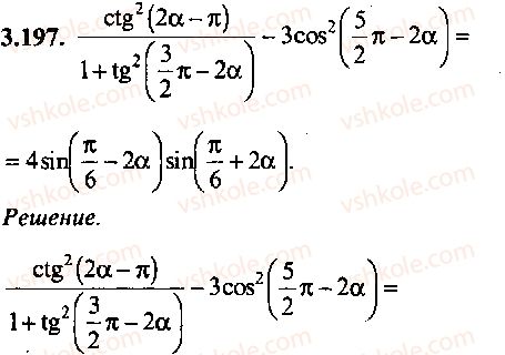 9-10-11-algebra-mi-skanavi-2013-sbornik-zadach-gruppa-b--reshenie-k-glave-3-197.jpg