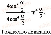 9-10-11-algebra-mi-skanavi-2013-sbornik-zadach-gruppa-b--reshenie-k-glave-3-198-rnd4109.jpg