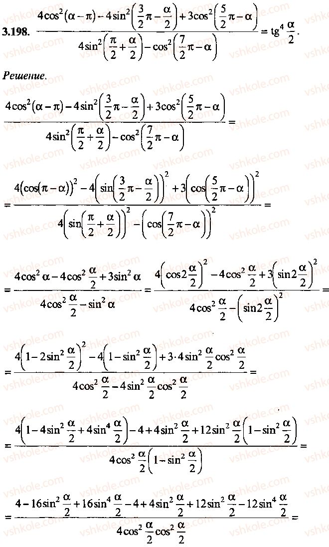 9-10-11-algebra-mi-skanavi-2013-sbornik-zadach-gruppa-b--reshenie-k-glave-3-198.jpg