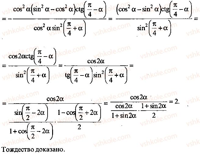 9-10-11-algebra-mi-skanavi-2013-sbornik-zadach-gruppa-b--reshenie-k-glave-3-200-rnd7126.jpg