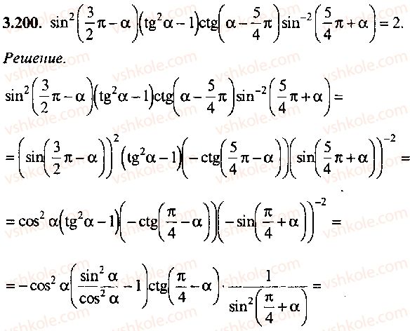 9-10-11-algebra-mi-skanavi-2013-sbornik-zadach-gruppa-b--reshenie-k-glave-3-200.jpg