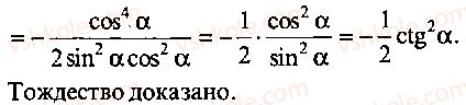 9-10-11-algebra-mi-skanavi-2013-sbornik-zadach-gruppa-b--reshenie-k-glave-3-201-rnd729.jpg