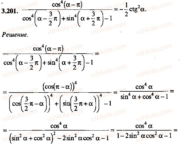 9-10-11-algebra-mi-skanavi-2013-sbornik-zadach-gruppa-b--reshenie-k-glave-3-201.jpg