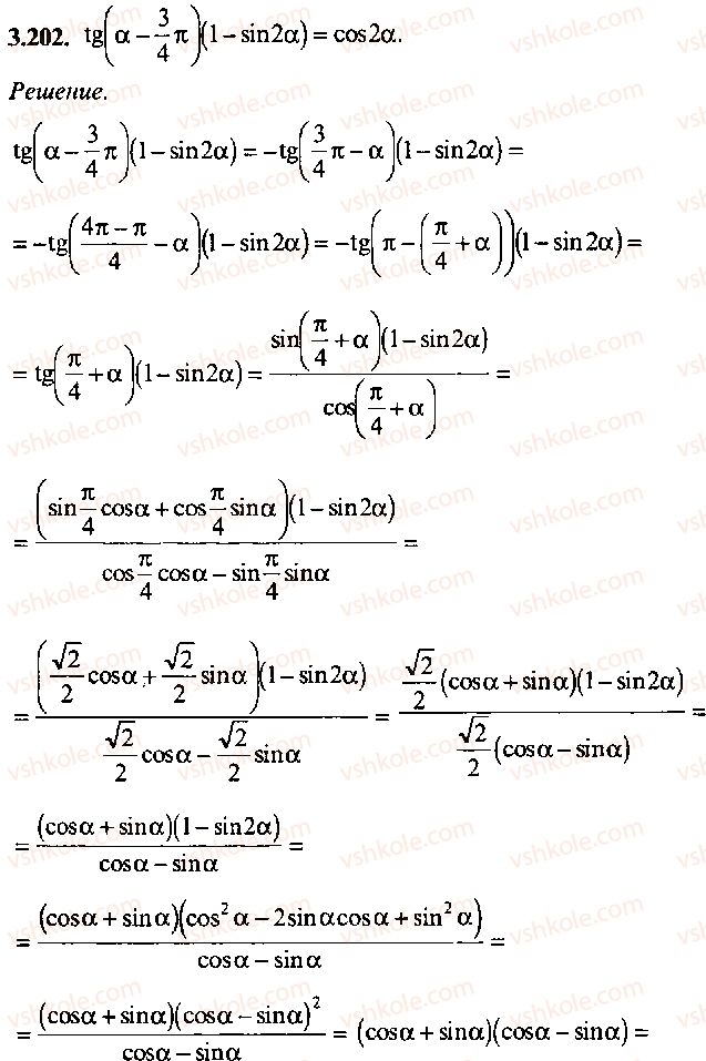 9-10-11-algebra-mi-skanavi-2013-sbornik-zadach-gruppa-b--reshenie-k-glave-3-202.jpg