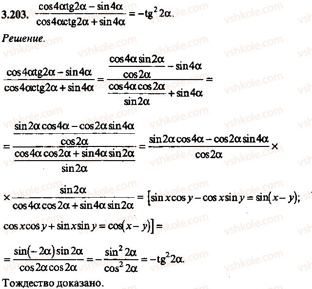 9-10-11-algebra-mi-skanavi-2013-sbornik-zadach-gruppa-b--reshenie-k-glave-3-203.jpg