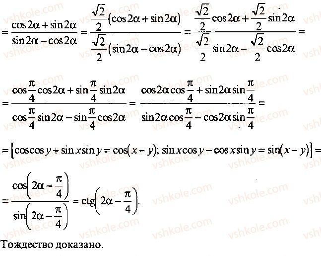 9-10-11-algebra-mi-skanavi-2013-sbornik-zadach-gruppa-b--reshenie-k-glave-3-204-rnd1446.jpg