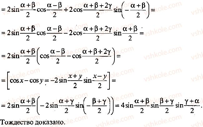 9-10-11-algebra-mi-skanavi-2013-sbornik-zadach-gruppa-b--reshenie-k-glave-3-205-rnd5923.jpg